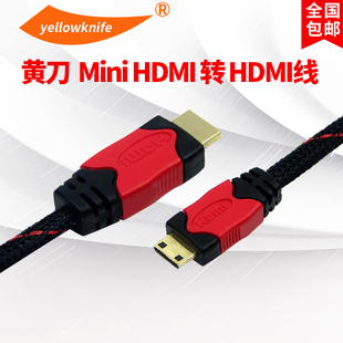 佳能5D3尼康D810相机与监视器 迷你大小头 mini HDMI转HDMI高清线