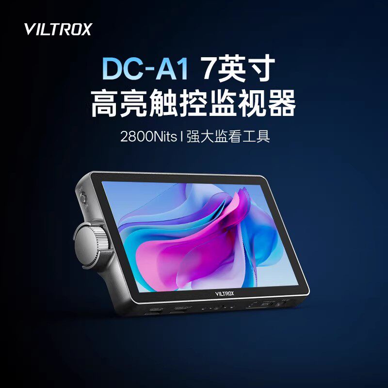 唯卓仕DC-A1触屏监视器7英寸摄影机微单单反HDMI高清4K 导演外接相机显示屏高亮摄影监看