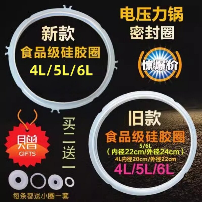 适用九阳电压力锅配件密封圈4L5L6L电高压锅密封圈硅胶圈新款老款