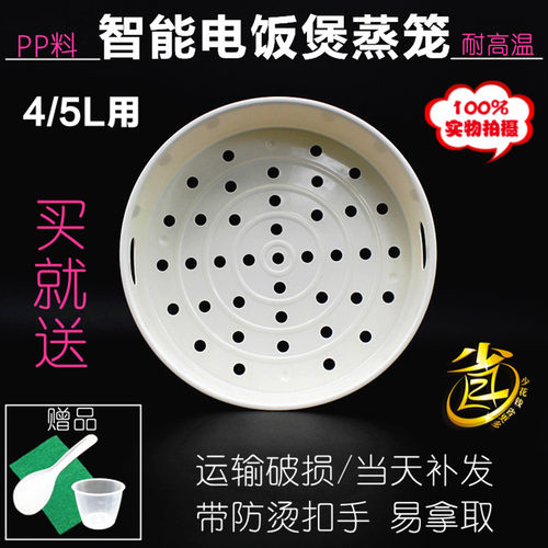 美的电饭煲配件蒸笼MB-YJ408J/YJ508J/YN4010/YN5010蒸架蒸格蒸屉