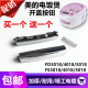 美 电饭煲开关按钮开盖开关按键电饭锅配件上盖开关门扣按钮