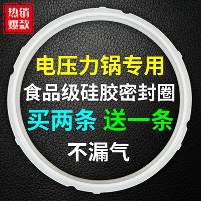 适用于苏泊尔电压力锅密封圈配件电高压锅胶圈橡皮圈5L6L新款旧款