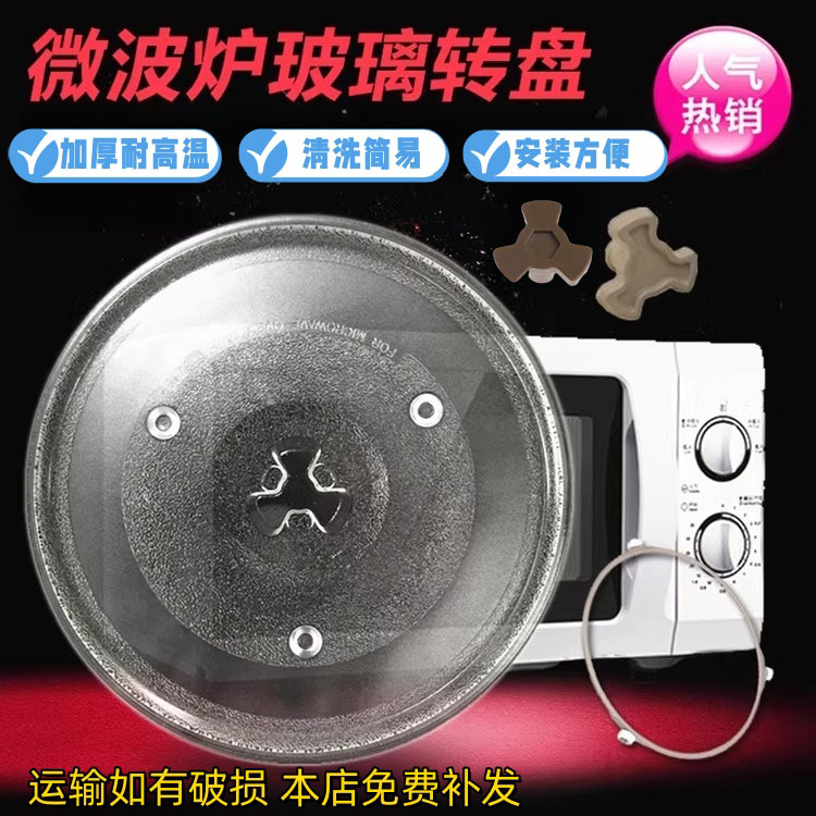 加厚微波炉玻璃转盘适用格兰仕美的玻璃盘子托盘24.5CM27CM31.5CM