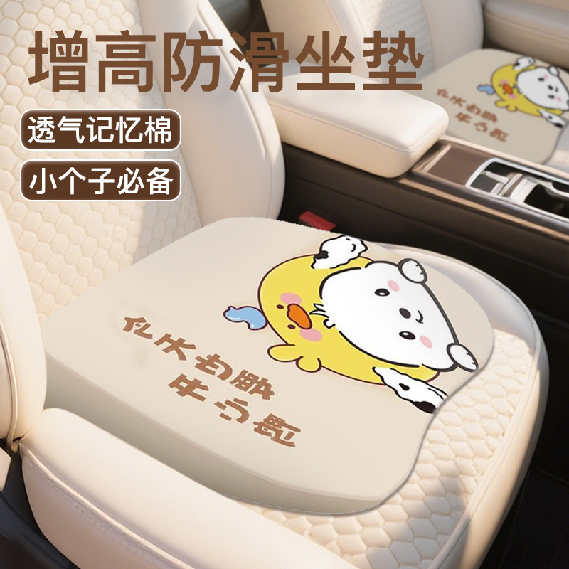 汽车增高坐垫小个子女司机主驾驶位汽车座椅座垫开车专用垫子加厚