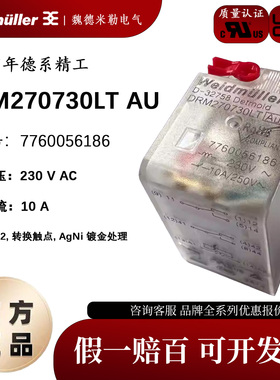魏德米勒DRM270730LT AU 订货号7760056186 8脚230vac中间继电器
