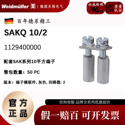 魏德米勒螺栓式2联横联件短接条