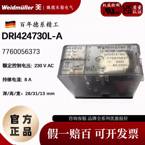 魏德米勒中间继电器DRI424730-A