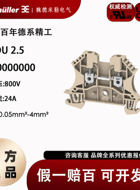 魏德米勒端子WDU2.5 导轨式接线端子排1020000000 2.5平方