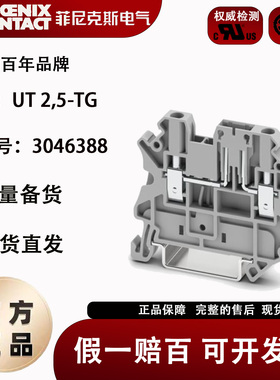 德国原装菲尼克斯挡板3047170-D-UT2.5/4-QUATTRO端板 原装正品