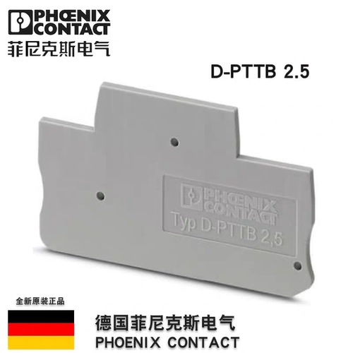 菲尼克斯接线端子D-PTTB2.5