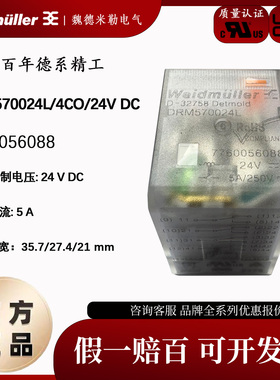 【限时现货特价】魏德米勒中间继电器DRM570024L 7760056088