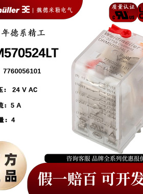DRM570524LT AC24V 魏德米勒14脚中间继电器 7760056101