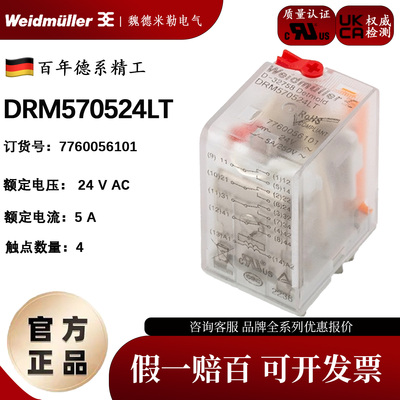 14脚中间继电器魏德米勒