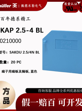 SAKAP 2.5-4 BL 魏德米勒SAKDU系列2.5-4平方蓝色挡板 1129460000