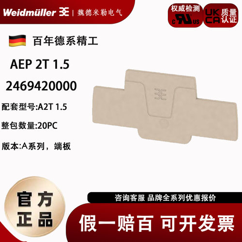 魏德米勒直插式双层接线端子A2T