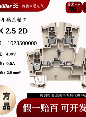 WDK 2.5 2D 魏德米勒 螺栓式 双层 带元器件 接线端子 1023500000