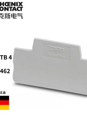 菲尼克斯 Phoenix  端板 D-STTB4 订货号3030462原装正品