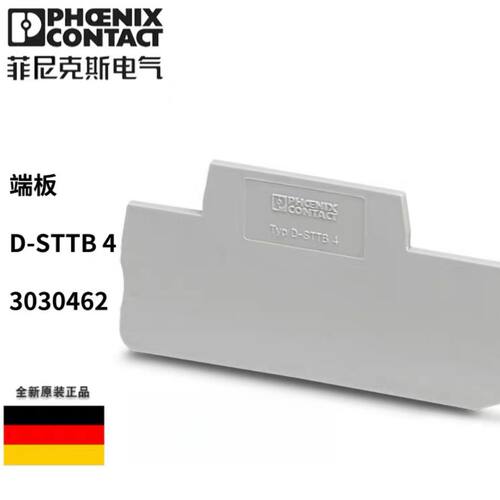 菲尼克斯挡板导轨接线端子
