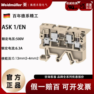 4平方保险丝端子 ASK 魏德米勒熔断器型接线端子 0474560000