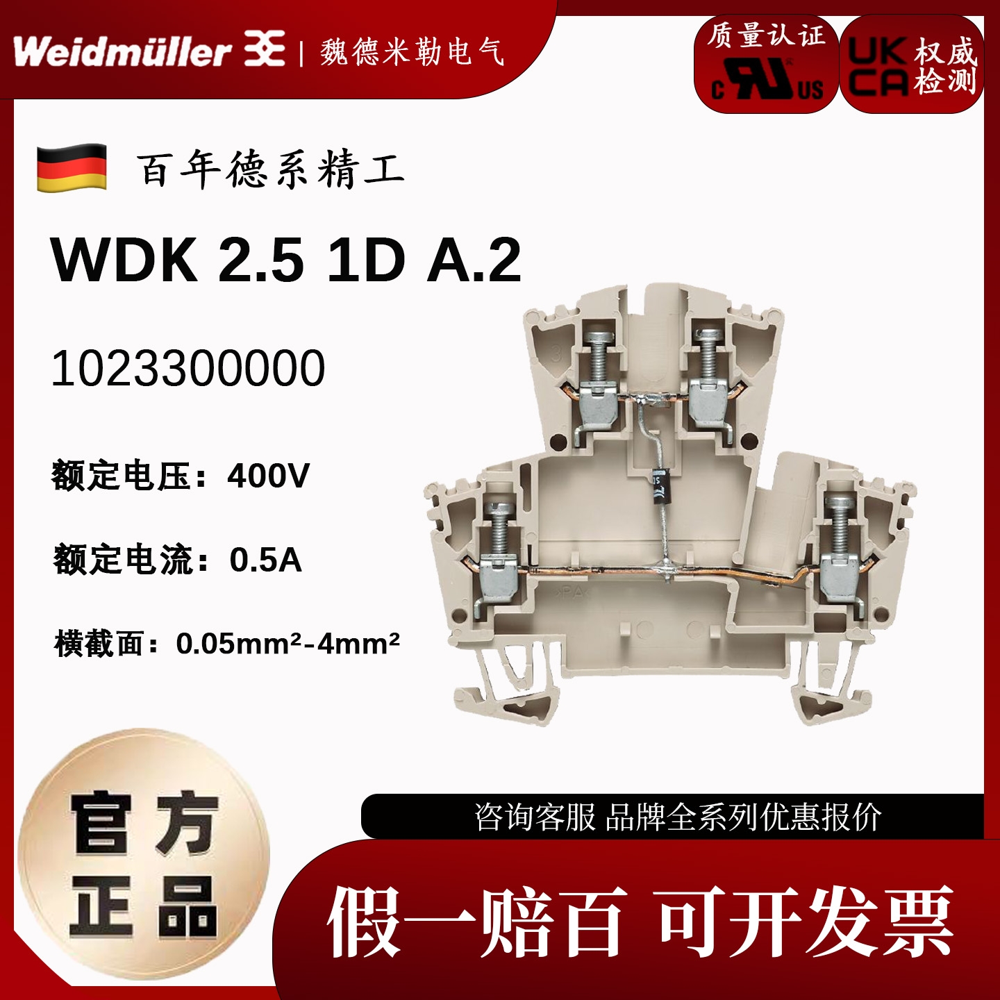 带元件接线端子魏德米勒双层