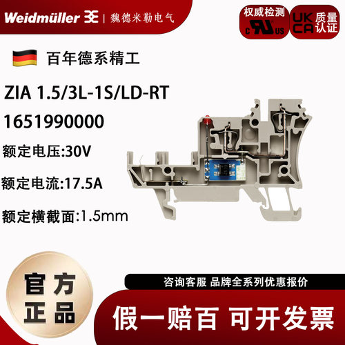 魏德米勒 ZIA 1.5/3L-1S/LD-RT传感器 执行器带灯端子 1651990000