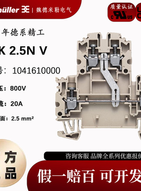 WDK 2.5N V 魏德米勒WDK系列 紧凑型双层联通接线端子 1041610000