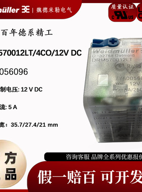 魏德米勒继电器 14脚中间继电器 DRM570012LT DC12V 7760056096