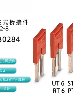 菲尼克斯Phoenix 插拔式桥接件 FBS 2-8 订货号 3030284 原装正品