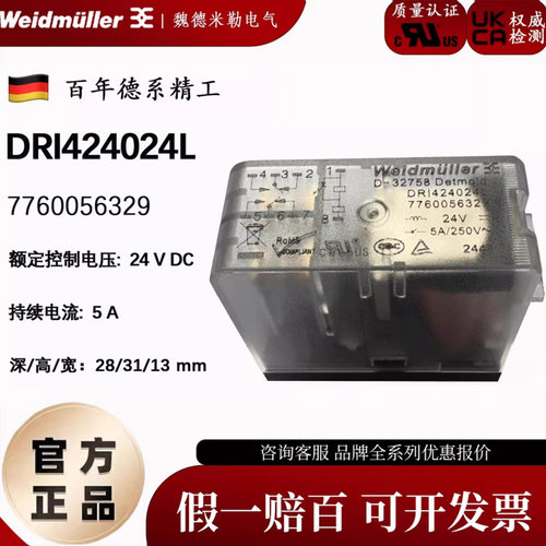 DRI424024L 魏德米勒 DRI系列继电器 24V 中间继电器 7760056329