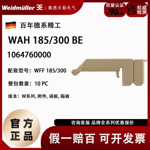 魏德米勒螺柱式接线端子防护罩