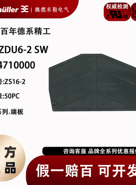ZAP ZDU6-2 SW 魏德米勒Z系列端子黑色挡板1814710000