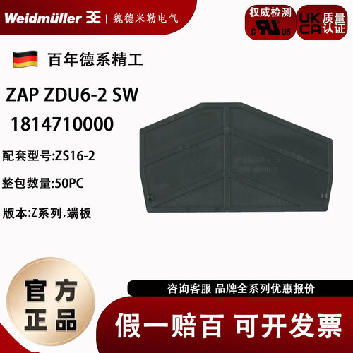 魏德米勒ZAPZDU6-2SW端子挡片