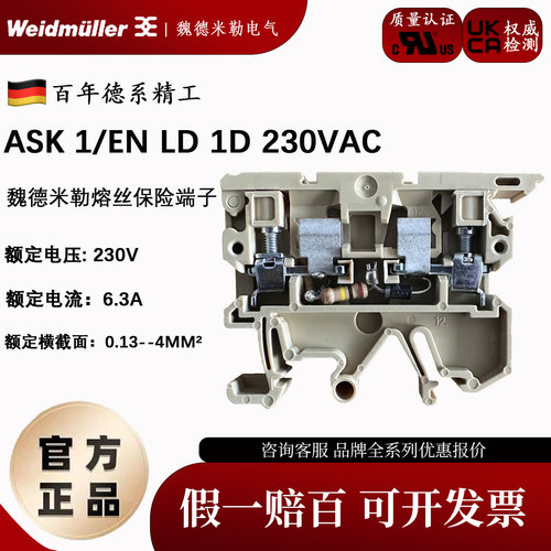 220V带灯保险丝端子魏德米勒