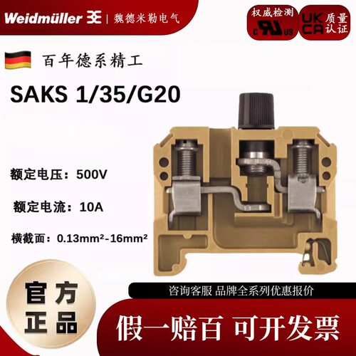 SAKS大保险丝熔断器接线端子