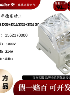 魏德米勒WPD 105电源分配端子1562170000 1x35+1x16/2x25+3x16GY