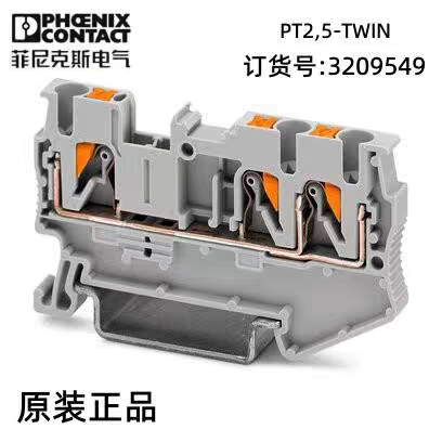 菲尼克斯直通式接线端子正品