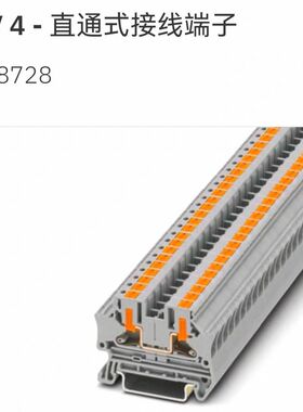 德国菲尼克斯快速接线端子PTV4直插式连接端子1088728正品