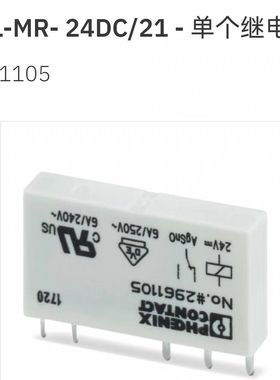 2961105-REL-MR-24DC/21 菲尼克斯phoenix 微型继电器 原装正品