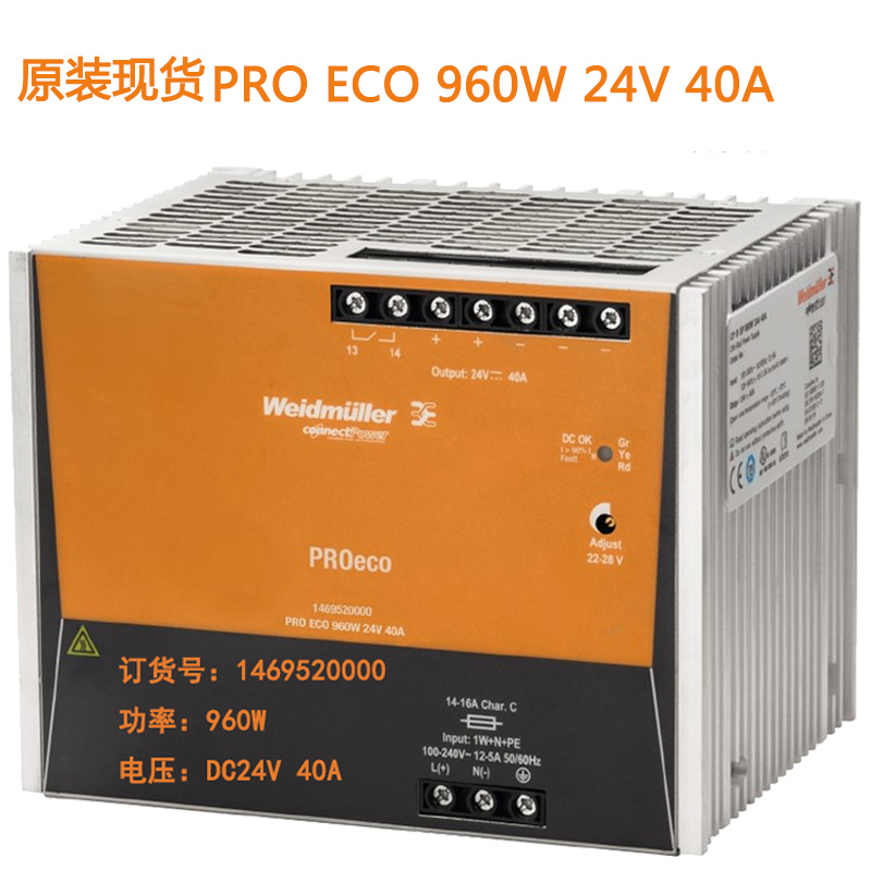 魏德米勒开关电源PRO ECO 960W 24V 40A 1469520000原装现货