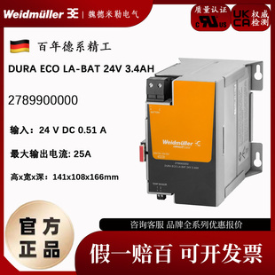 ECO DURA BAT 3.4AH 魏德米勒UPS电池2789900000 24V 全新原装