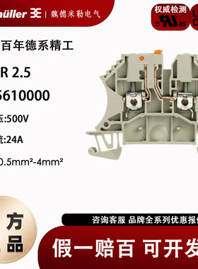 WTR 2.5 魏德米勒WDU系列螺栓式2.5平方开关型接线端子1855610000