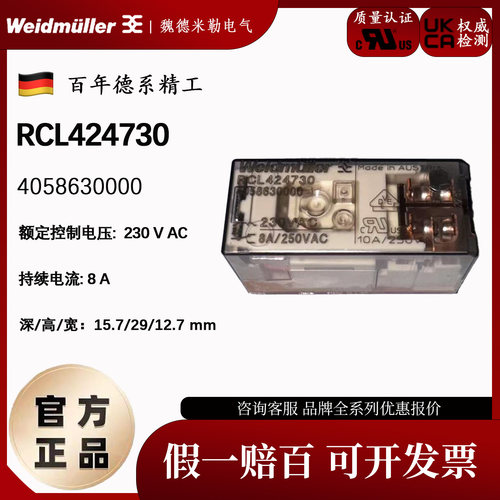 魏德米勒电气控制继电器直流220V