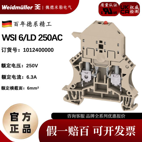 指示灯保险丝端子魏德米勒250AC