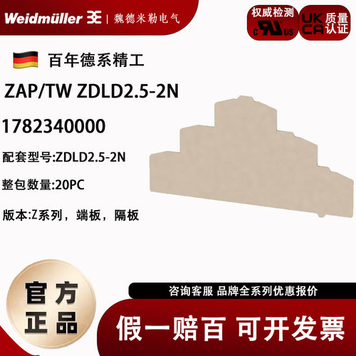 挡片魏德米勒三层弹簧式