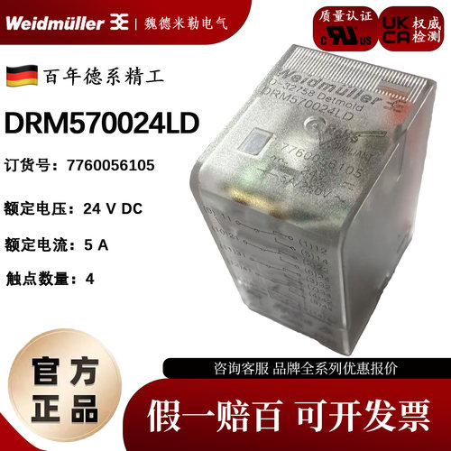魏德米勒14脚24V中间继电器