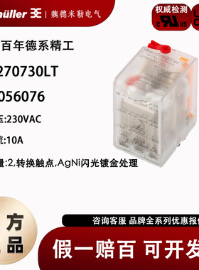 原装正品DRM270730LT魏德米勒继电器 220V 现货 7760056076