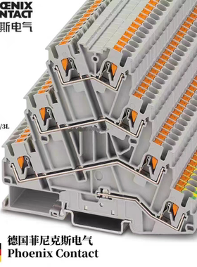 菲尼克斯多层接线端子插拔导轨PT2.5-PE/3L-3210542凤凰原装正品