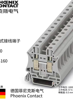 菲尼克斯phoenix 直通式 10平方接线端子 UT10 订货号3044160
