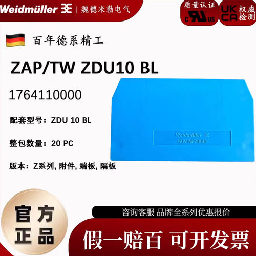 魏德米勒弹簧式蓝色接线端子挡片