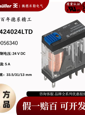 全新原装魏德米勒DRI424024LTD 7760056340 24V 8脚 继电器